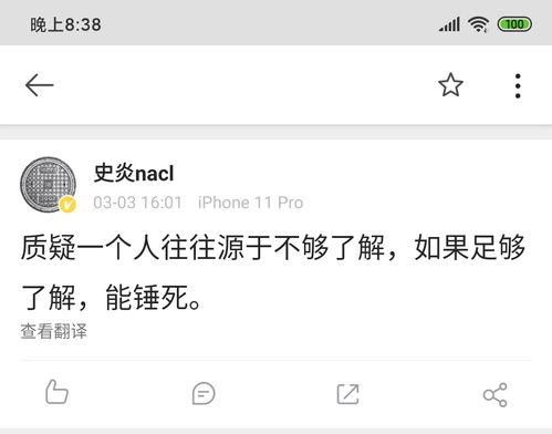 娱乐吃瓜博主起名